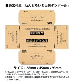 GOOD SMILE COMPANY Nendoroid Metal Gear Solid V: The Phantom Pain - Venom Snake: Sneaking Suit Ver. 31 GOOD SMILE COMPANY Nendoroid Metal Gear Solid V: The Phantom Pain - Venom Snake: Sneaking Suit Ver. -GOOD SMILE COMPANY SHOP 47cdf2614d9546fc984deee13209ef4d.jpg
