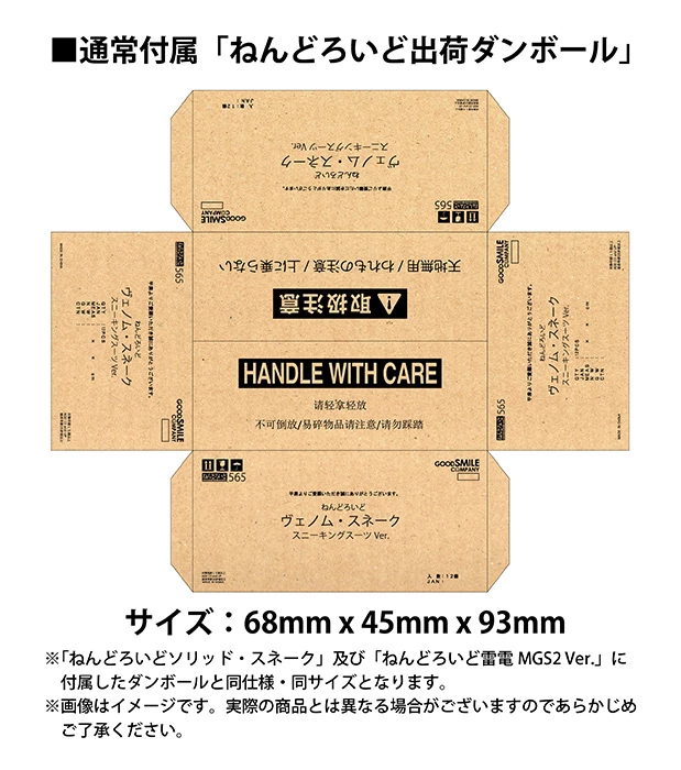 GOOD SMILE COMPANY Nendoroid Metal Gear Solid V: The Phantom Pain - Venom Snake: Sneaking Suit Ver. 10 GOOD SMILE COMPANY Nendoroid Metal Gear Solid V: The Phantom Pain - Venom Snake: Sneaking Suit Ver. - Image 8