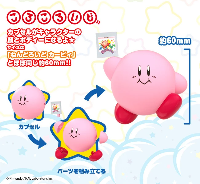 GOOD SMILE COMPANY Corocoroid Kirby Collectible Figures 02 Box Set 9 GOOD SMILE COMPANY Corocoroid Kirby Collectible Figures 02 Box Set - Image 7